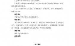 技巧教案的核心方法有哪些？