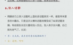 如何与同学聊天不尴尬？