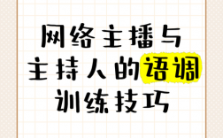 网调语言技巧，网调语言技巧视频