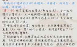 认识类题型的答题技巧