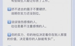 交际技巧的实际例子有哪些？