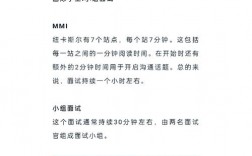 医学面试高分技巧有哪些？