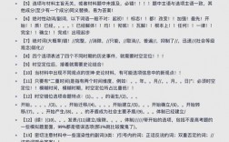 历史选择题有哪些高效做题技巧？