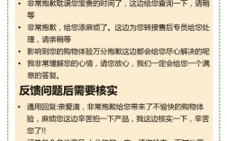 淘宝售后技巧与知识有哪些关键点？