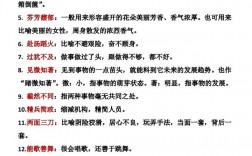比喻技巧熟练，比喻技巧熟练到得心应手的境地四字成语什么什么
