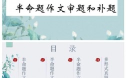 半命题 拟题技巧