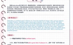 六级短对话技巧，六级短对话是哪几节