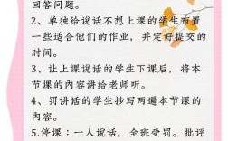 课间讲话技巧，课间讲话技巧有哪些