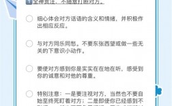 如何练就高超谈话技巧？