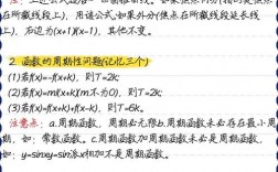 把数学学好的技巧