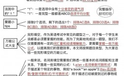 高考英语答题技巧，高考英语答题技巧及套路