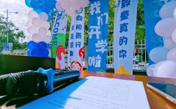 幼儿园开学典礼创意点子有哪些？