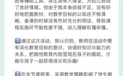 幼师技能技巧反思，幼师技能技巧反思总结