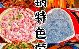 火锅菜品创意有哪些新叫法？