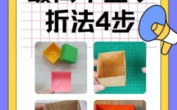 创意小盒子，创意小盒子制作方法步骤详解