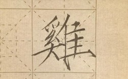 鸡字体创意设计，如何让字更有鸡味？