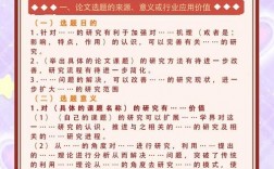 报告技巧的技巧