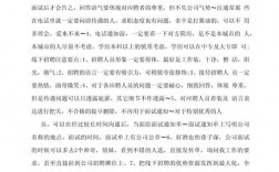 谈谈人员招聘技巧，论述如何进行人员的招聘