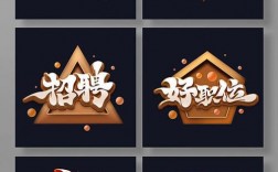 招聘词语创意大全集有哪些实用妙招？