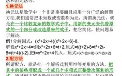 中招数学技巧