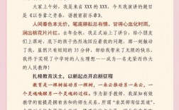 带稿演讲如何避免念稿，更显自然流畅？