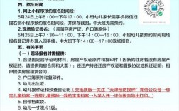 幼儿招生有哪些实用技巧？