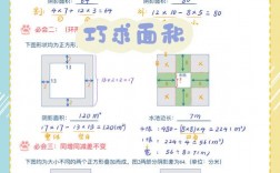 面积技巧题，面积的题怎么做