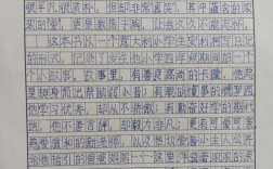 爱的技巧和训练读后感