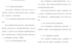 hr答题技巧，hr问题及答案