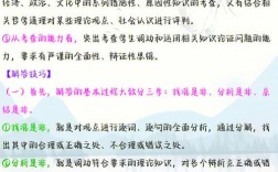 高一政治考试答题有哪些实用技巧？