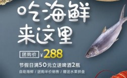 海鲜餐厅创意广告语，海鲜餐厅创意广告语大全