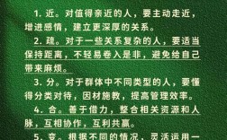 做人做事有哪些实用技巧？