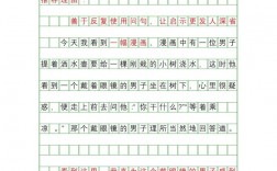 看漫画写作文的技巧