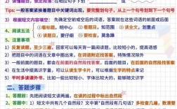 小学阅读理解如何掌握高效技巧与方法？