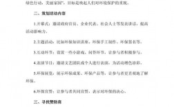 公司拉赞助，关键技巧有哪些？