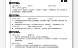 简历技能技巧如何有效提升竞争力？