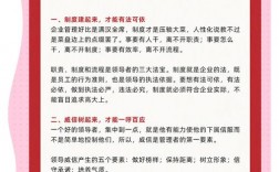 员工管理技巧文章