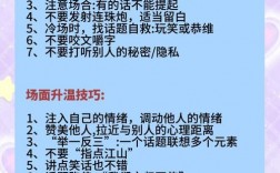 同学间说话，有哪些技巧能拉近距离？