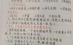 高中作文描写技巧，高中作文描写技巧有哪些