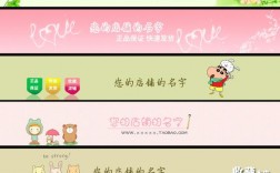 淘宝创意店招如何吸引眼球？