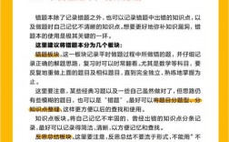 初中生如何高效掌握学习方法技巧？