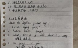 学习技巧英文作文