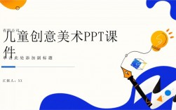哪里能免费下载创意PPT？