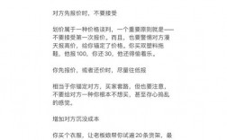 和领导谈价技巧，和领导谈价技巧怎么说