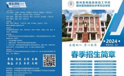 招生简章封面创意设计