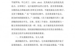 征文演讲如何出彩？技巧有哪些？