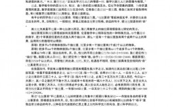 初中数学解题技巧论文，初中数学解题技巧论文范文