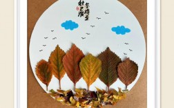 叶子如何变身创意画？