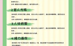 同舟共济拓展技巧，同舟共济拓展技巧有哪些