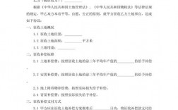 土地征收谈判技巧